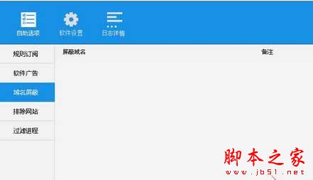 怎么使用ADSafe净网大师去除各种广告?ADSafe净网大师去除广告的技巧分享