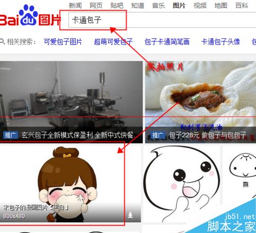 百度怎么快速搜索到符合大小符合要求且很清晰的图片？