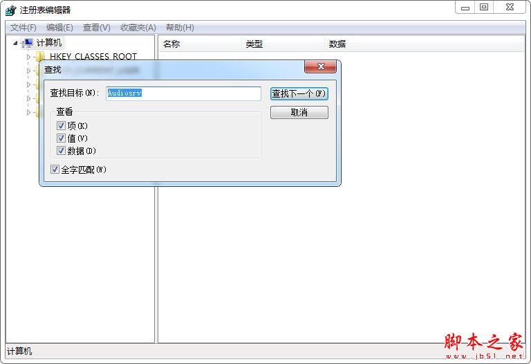 Win8.1提示&ldquo;未安装任何音频输出设备&rdquo;的解决办法