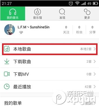 手机qq音乐播放模式如何设置默认是列表循环