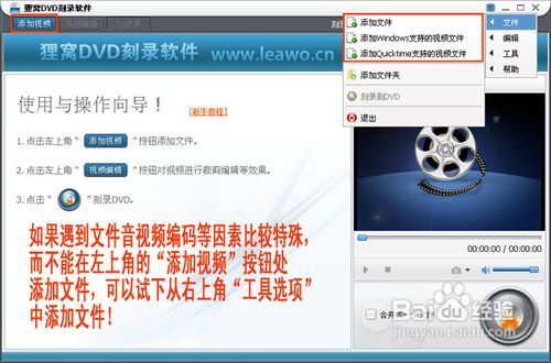 mp4刻录dvd视频光盘使用教程(图)