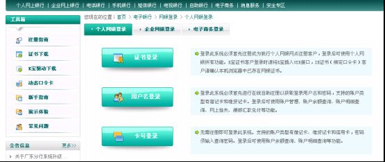 农行网上银行k宝怎么用具体该怎么操作