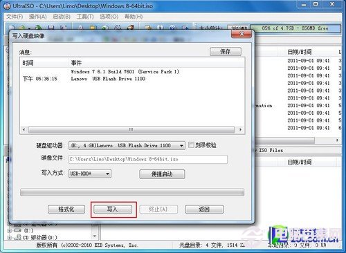 u盘怎么装win8系统 手把手教你用U盘装win8全过程图解