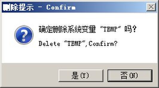 Windows 环境变量编辑器使用步骤