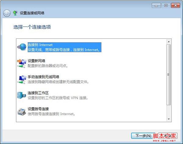 win7创建宽带连接快捷方式图文教程