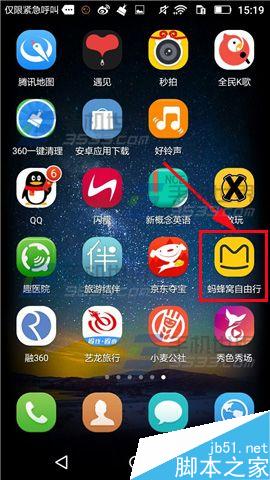 蚂蜂窝自由行怎么修改手机号?