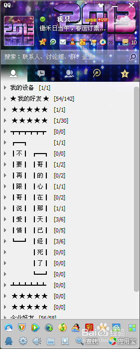 教你如何辨别QQ好友是否在线（电脑版、手机版）