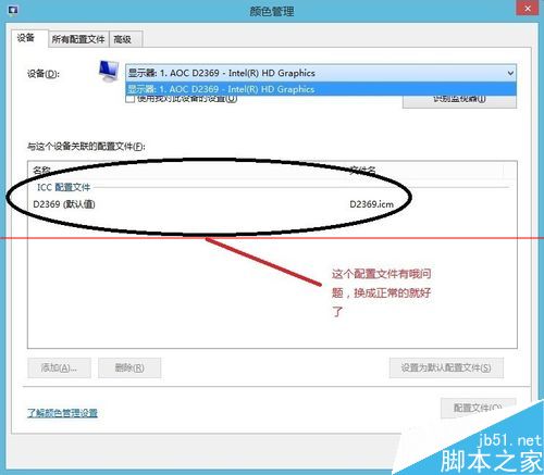 windows照片查看器底色变成米黄色的解决办法