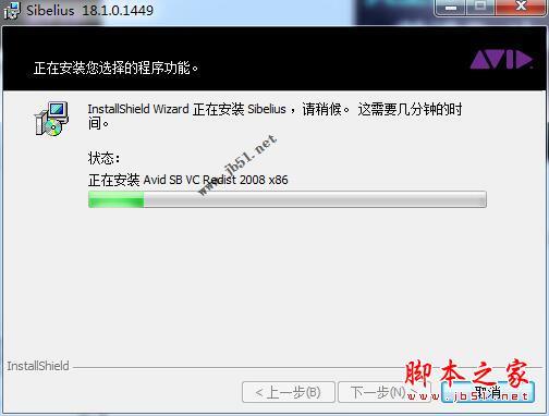 Sibelius怎么安装？西贝柳斯Sibelius 2018中文破解安装教程(附破解补丁下载)
