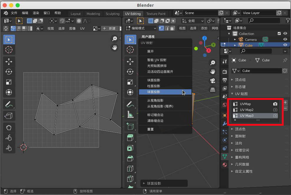 blender一个物体怎么创建多个UV布局? blender多个UV布局的创建方法