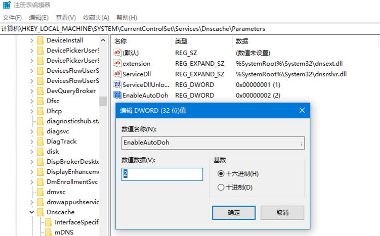 如何启用Win10的DNS over HTTPS功能提升隐私安全