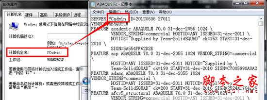 ABAQUS2017完整版详细破解安装图文教程(附许可破解下载)