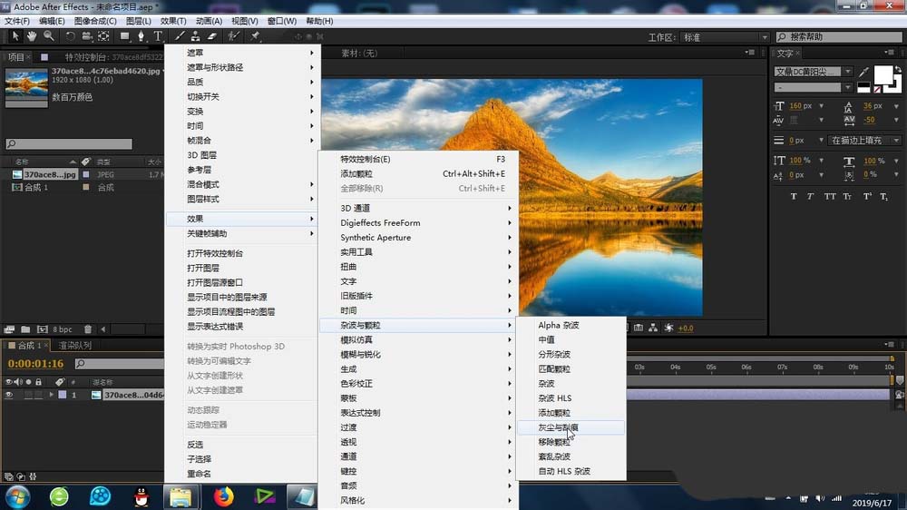 AE素材怎么添加灰尘与刮痕效果?