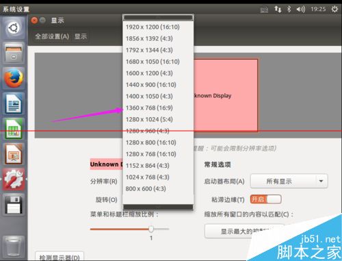 Ubuntu15.04系统分辨率该怎么设置？