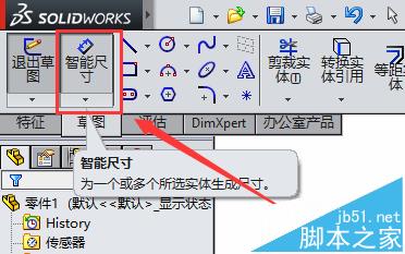 solidworks怎么快速的画一个长方体?