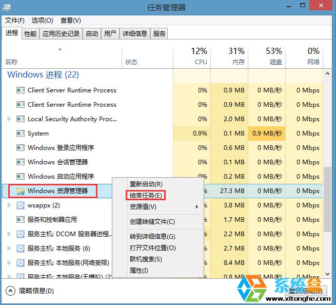 Win8.1系统桌面卡死点击切换程序无反应的解决方法