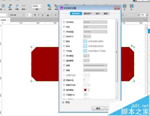 Axure RP 8怎么设置文本段落的样式?