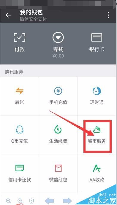 微信怎么查看每天日出和日落时间?