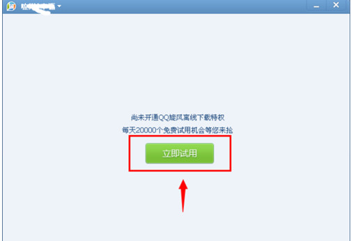 qq影音怎么云播放？qq影音云播放功能使用教程