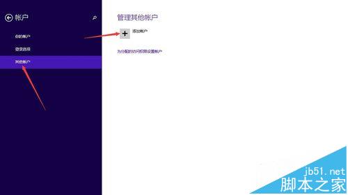 Win8切换Microsoft帐户失败提示错误代码0xd00000bb怎么办?