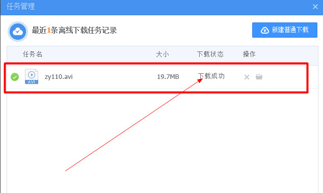 360云盘怎么离线下载？360云盘离线下载功能使用教程