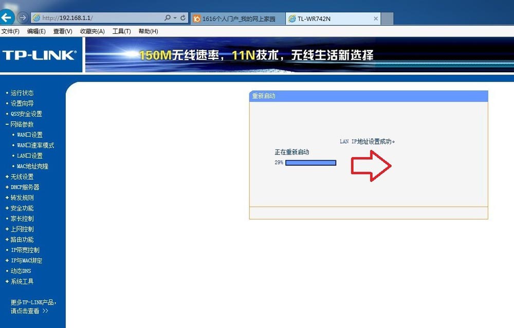 路由器ip地址冲突怎么办? 电脑弹出windows系统错误的解决办法