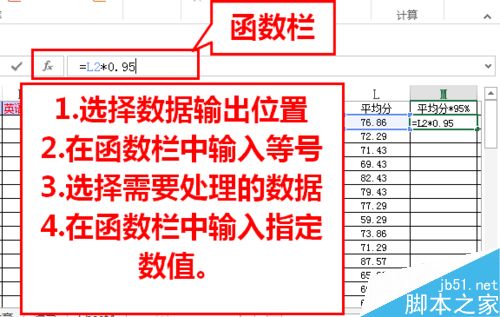 Excel如何运用函数?Excel函数运算方法介绍