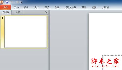 win10系统下PPT2010隐藏功能区的方法