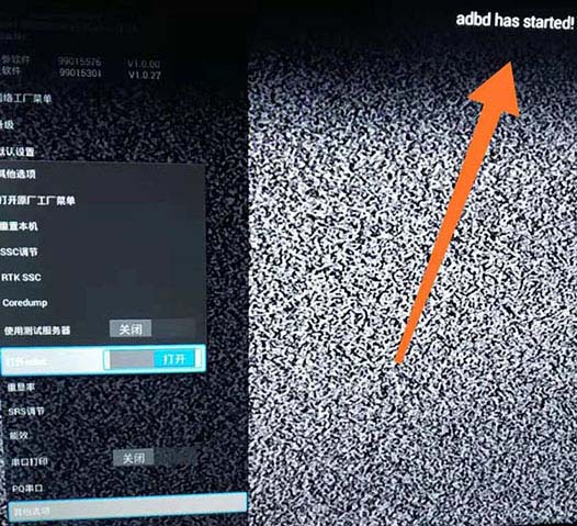 康佳电视机ADB模式怎么使用? 康佳电视机打开ADB模式的教程
