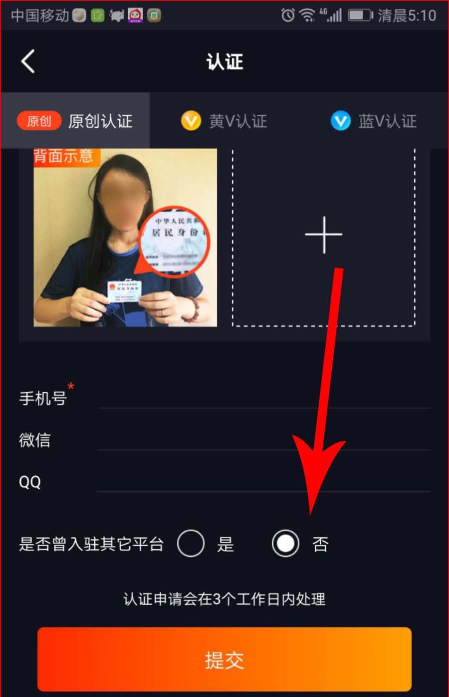 活牛视频认证原创在哪? 活牛原创认证的教程
