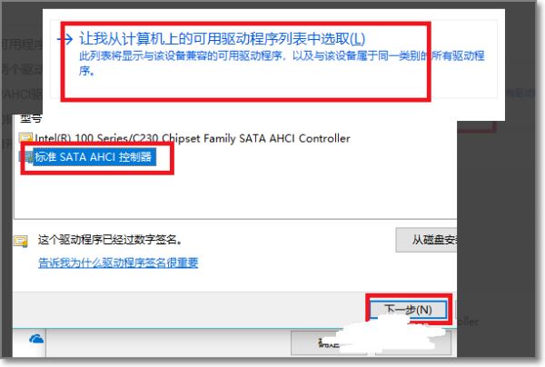 win10蓝屏错误代码dpc watchdog violation解决方法步骤