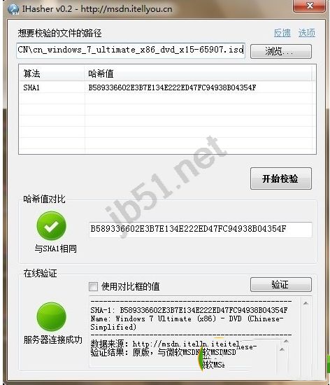 win8原装系统下载地址图文详细教程