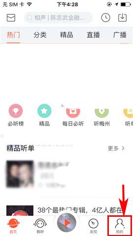 喜马拉雅app自己发布的动态该怎么删除?