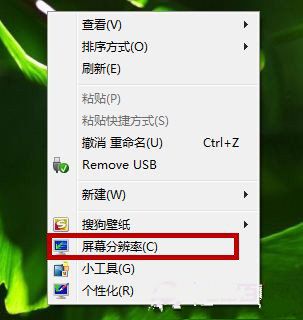 教你切换win7显示屏方向就像智能手机一样