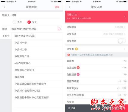 手机外卖软件哪个好？百度外卖VS到家美食会