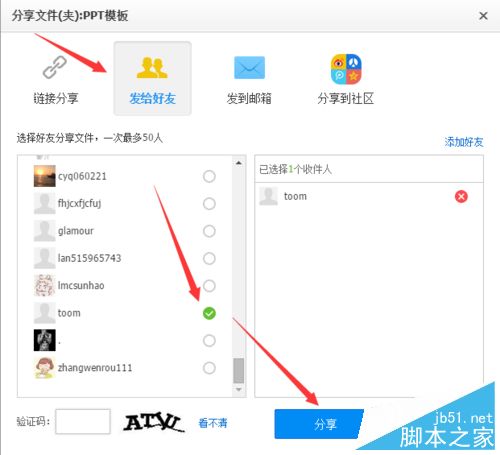 两个百度云盘之间怎么互相转存文件？