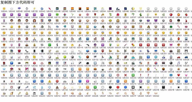 微信公众号自定义菜单中怎么添加表情?