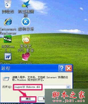 WinXp系统无法复制文件却提示&ldquo;无法参加目录或文件&rdquo;的故障分析及两种解决方法