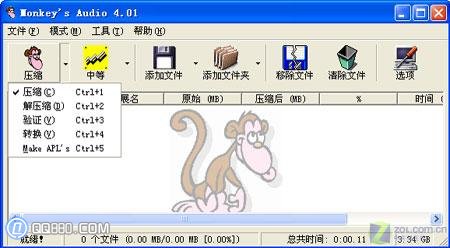 将wav转换成ape格式的教程分享