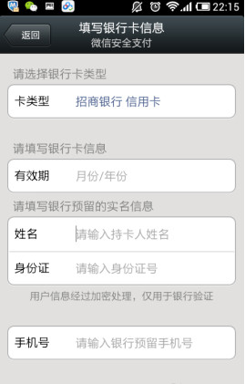 微信支付安全吗怎么开通怎么用 微信支付开通流程
