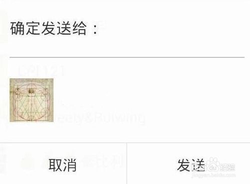 微信6.0.2(安卓版)不能分享/转发小视频的解决方法
