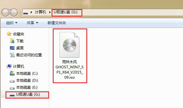 u盘怎么装win7系统 U极速一键u盘装Win7系统教程图解