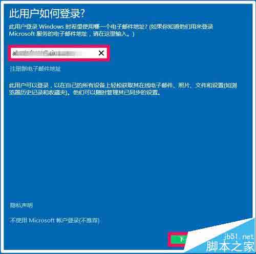 Win10系统怎么设置才能开机显示选择用户登录?