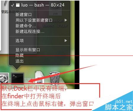 苹果MAC系统怎么使用ping命令打开终端？