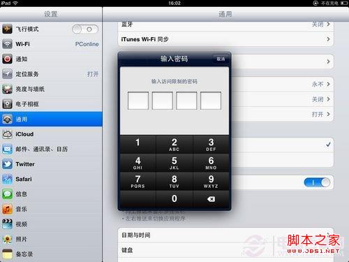 ipad怎么上网 iPad上网实用小技巧汇总