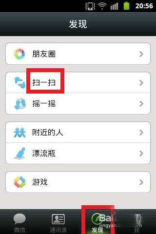 手机和电脑通过微信互传文件的实现方法
