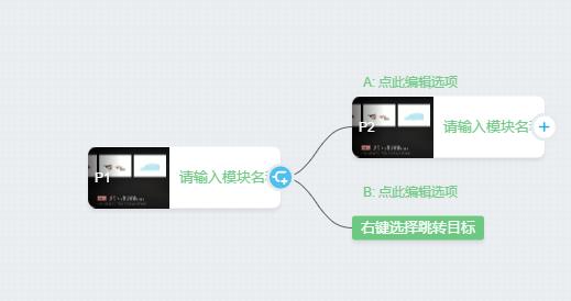 bilibili怎么制作互动视频? b站互动视频的投稿方法