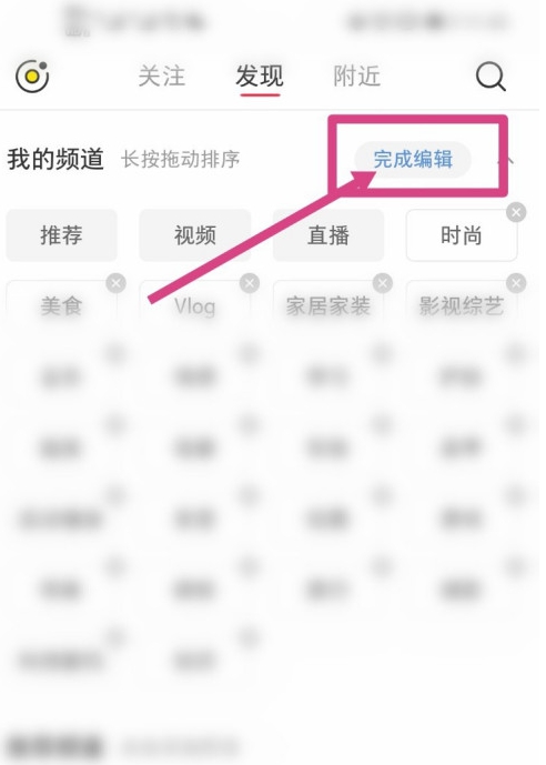 小红书如何编辑个人频道?小红书编辑个人频道的方法