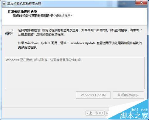 Win7系统连接XP共享打印机报错(0X000004)如何解决