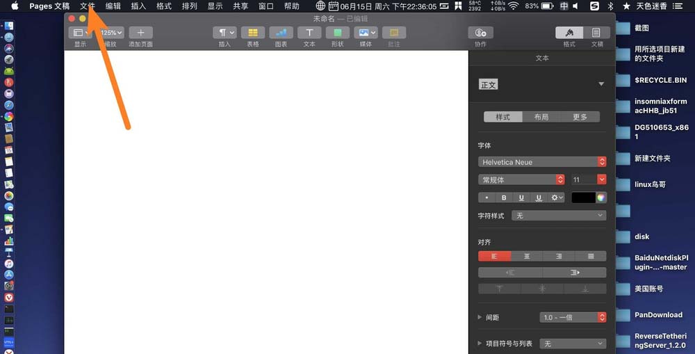 pages文稿多余的空白页怎么删除?
